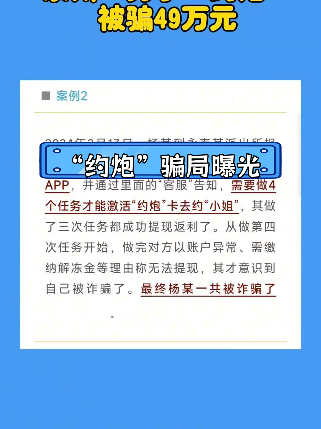包含火币投资骗局被揭发，已有超18.29人被骗！的词条-开云体育官网