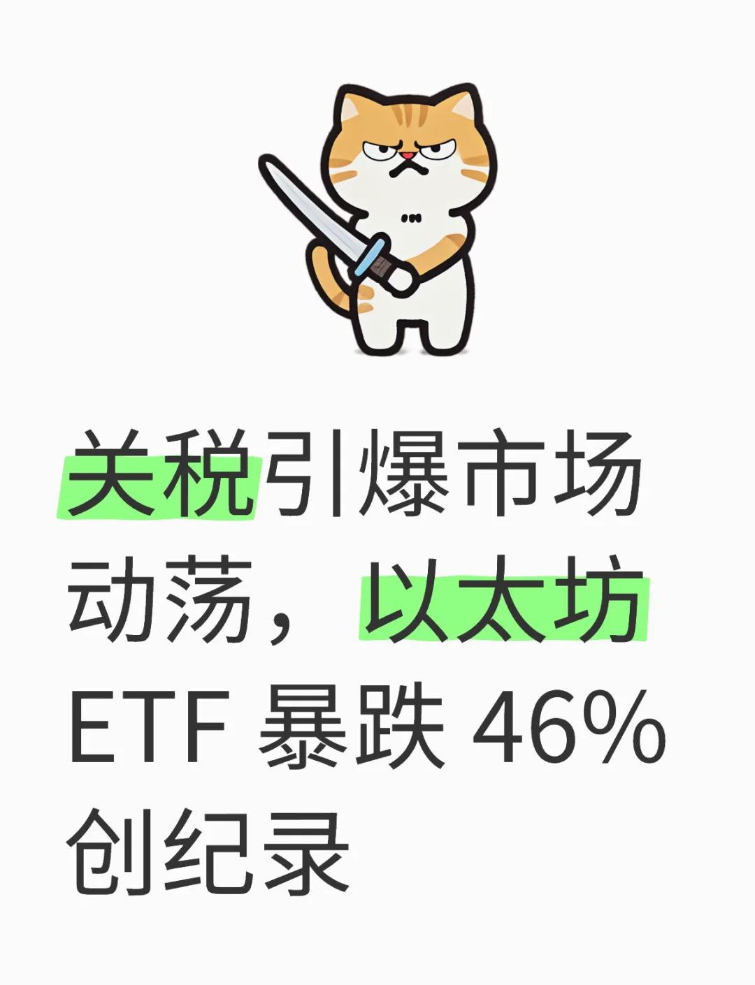 以太坊遭遇大幅下滑超28.49%，投资者恐慌性抛售的简单介绍
